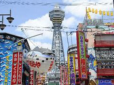 新世界・天王寺エリアのイメージ